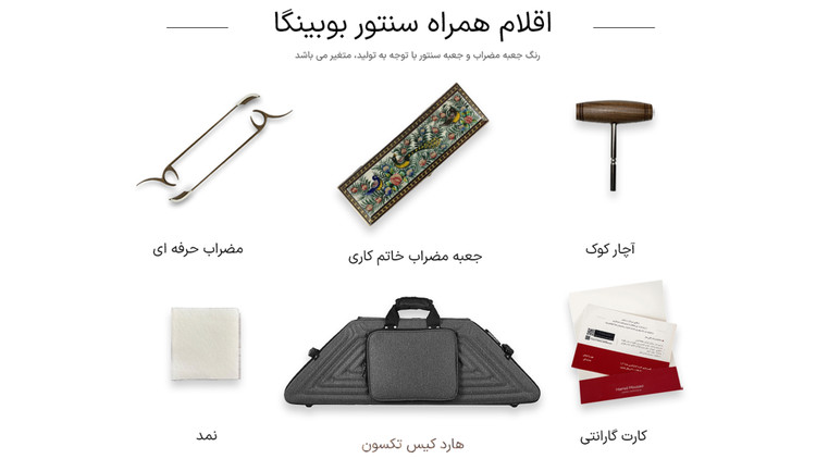 اقلام همراه بوبینگا